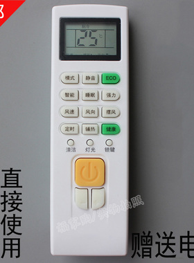 启手式适用于志高空调遥控器通用ZH/JA-01 NEW-GD12CT9H3Y2 9T8H3