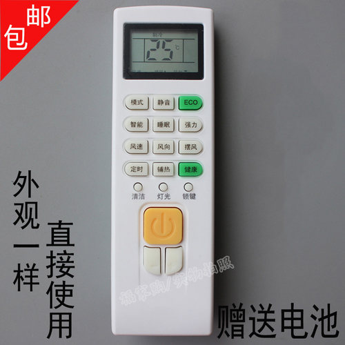 启手式适用于志高空调遥控器通用ZH/JA-01 NEW-GD12CT9H3Y2 9T8H3