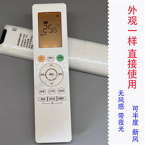 启手式适用于美的空调万能遥控器通用智弧省电星冷俊星RN10 08 02