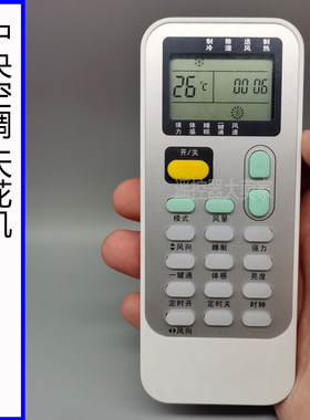 科龙天花机遥控器免设置直接使用