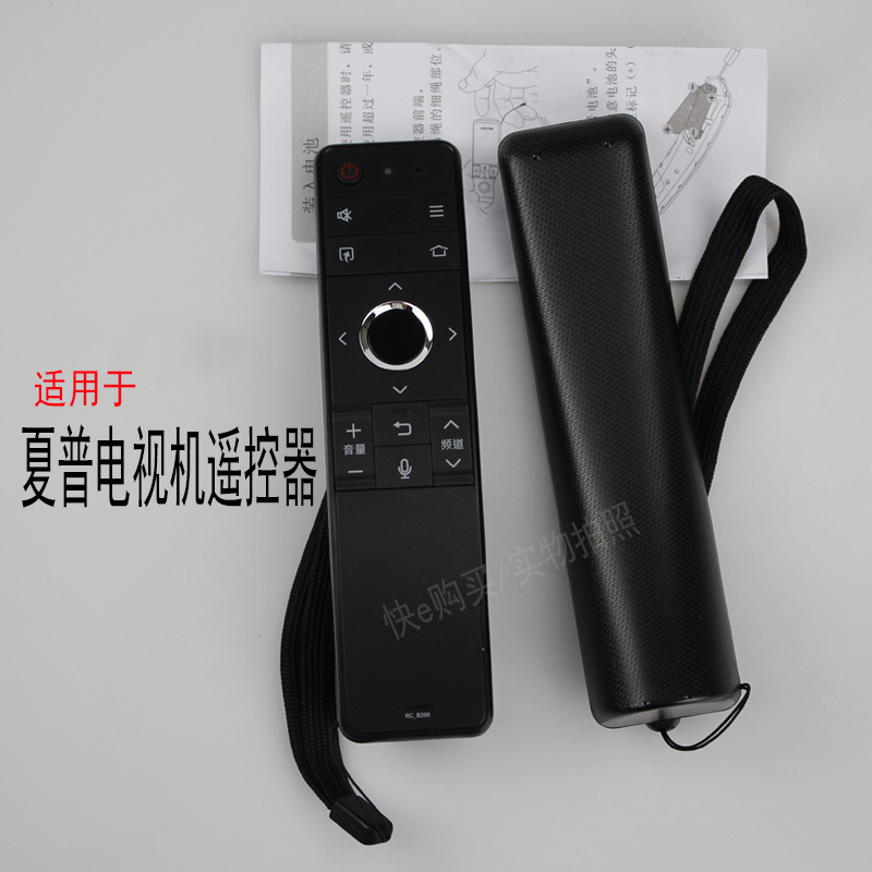 适用电视机遥控器夏普