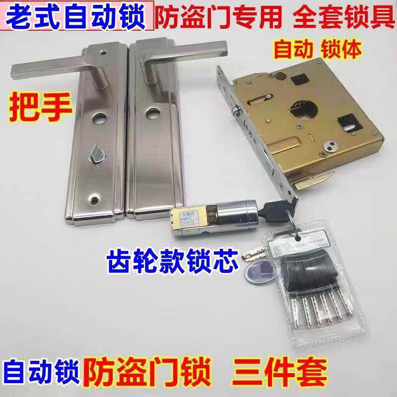 王力防盗门锁全套王力华爵拉手齿轮锁芯锁体自动碰锁王力固心锁芯