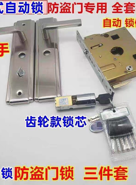 王力防盗门锁全套王力华爵拉手齿轮锁芯锁体自动碰锁王力固心锁芯