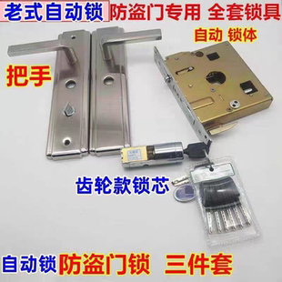 王力防盗门锁全套王力华爵拉手齿轮锁芯锁体自动碰锁王力固心锁芯