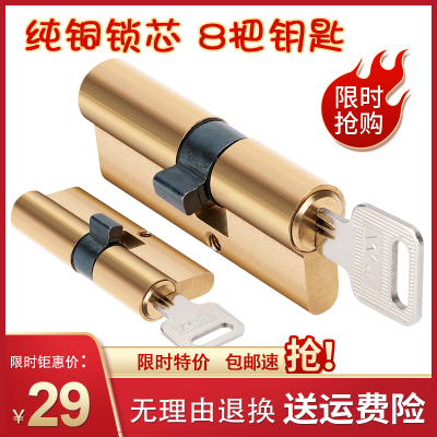 步阳通用型纯铜入户防盗门锁芯