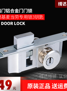 宏盈肯德基门锁通用型铝合金型材门双头锁芯有框玻璃门市锁玻璃锁