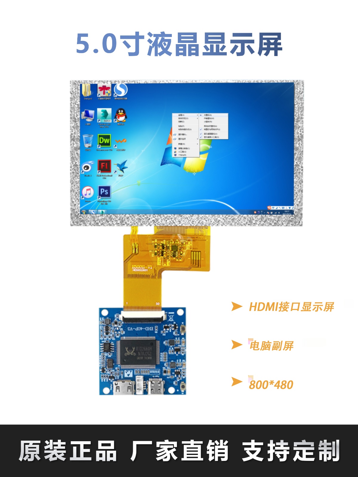 Raspberry Pi display HDMI interface driverless TFT high-definition resolution computer sub-screen extended industrial control display