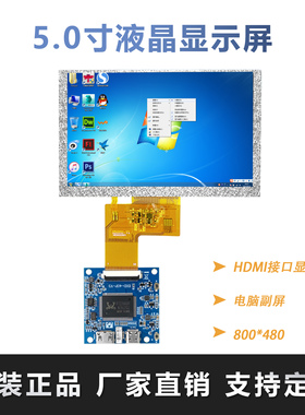 树莓派显示屏HDMI接口免驱动TFT高清分辨率电脑副屏扩展工控显示