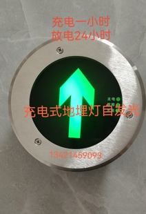 充电式地面指示灯自发光地标灯充电两小时亮灯24小时