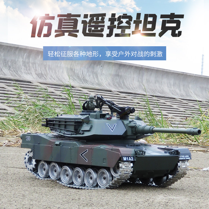 美国M1A2遥控坦克金属履带式可发射弹对战超大充电动男孩玩具