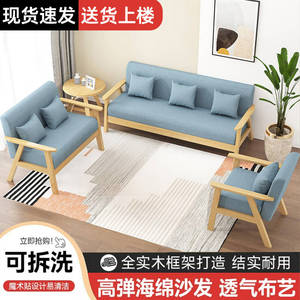 双人沙发布艺沙发小户型客厅出租房三人办公室经济型简易实木沙发
