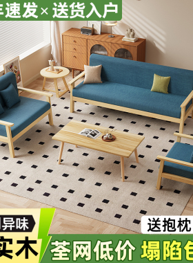 实木沙发茶几组合出租房布艺沙发简易小户型客厅现代简约双人沙发