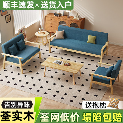 实木沙发茶几组合出租房布艺沙发简易小户型客厅现代简约双人沙发