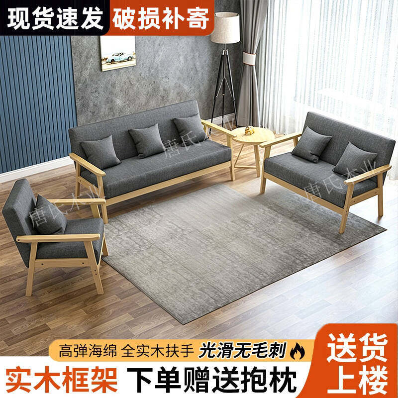 双人实木沙发客厅简约现代出租房卧室简易三人位办公室布艺小沙发