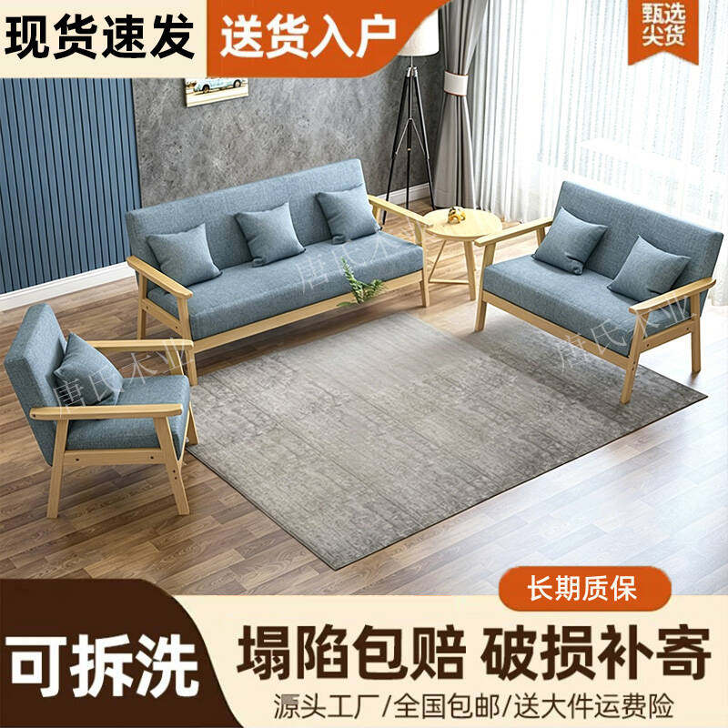 三人实木沙发客厅简约现代出租房卧室简易双人位办公室布艺小沙发