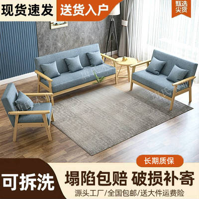 三人实木沙发客厅简约现代出租房卧室简易双人位办公室布艺小沙发