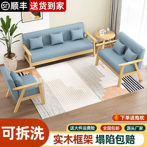 实木沙发客厅简约现代出租房卧室简易双人三人位布艺办公室小沙发