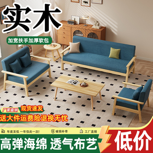 实木沙客厅简约三人沙发出租房办公室沙发椅经济型双人位布艺沙发