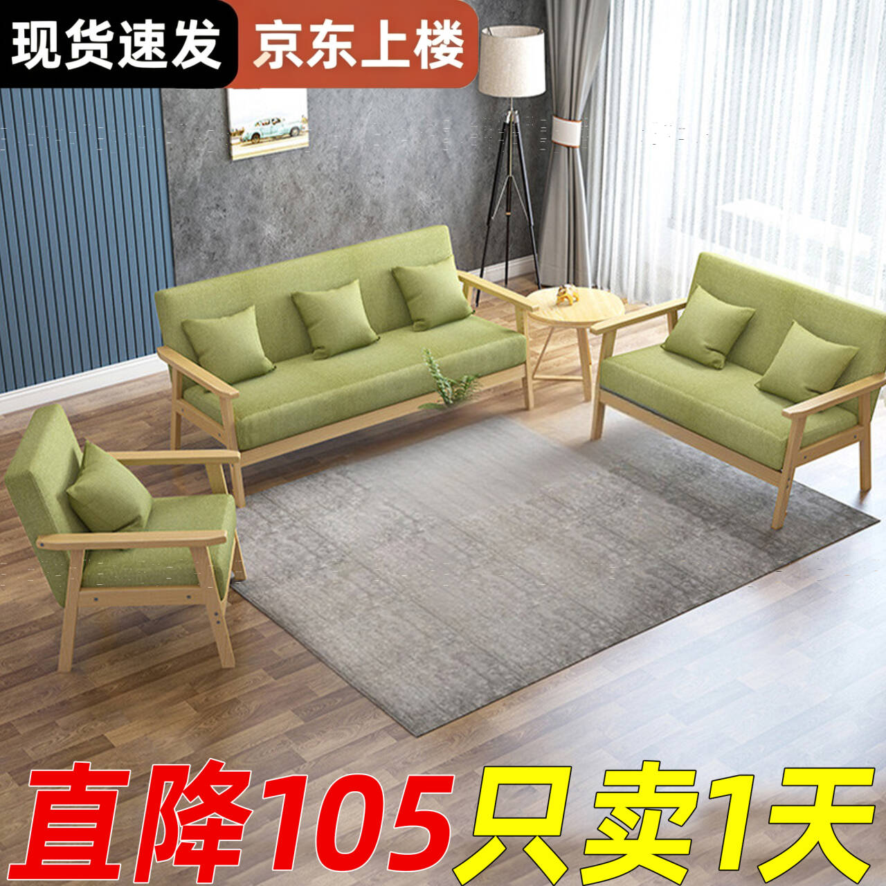 实木沙发客厅简约现代出租房卧室简易双人三人位布艺办公室小沙发