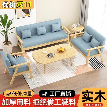 北欧实木沙发小户型双三人客厅服装店简约现代新款布艺沙发