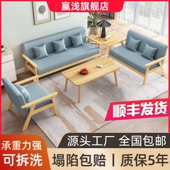 实木沙发茶几组合现代简约布艺沙发小户型三人客厅出租房单人沙发
