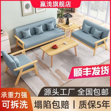 实木沙发茶几组合现代简约布艺沙发小户型三人客厅出租房单人沙发