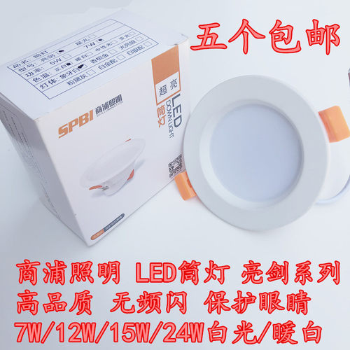 照明超亮无频闪led筒灯