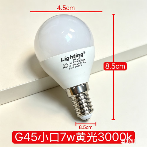 G45小口7wLED灯泡E14螺口灯泡家用节能灯泡黄光球泡