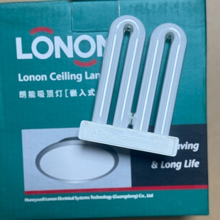 朗能9w排管三基色节能灯管厨卫灯嵌入式排管白光