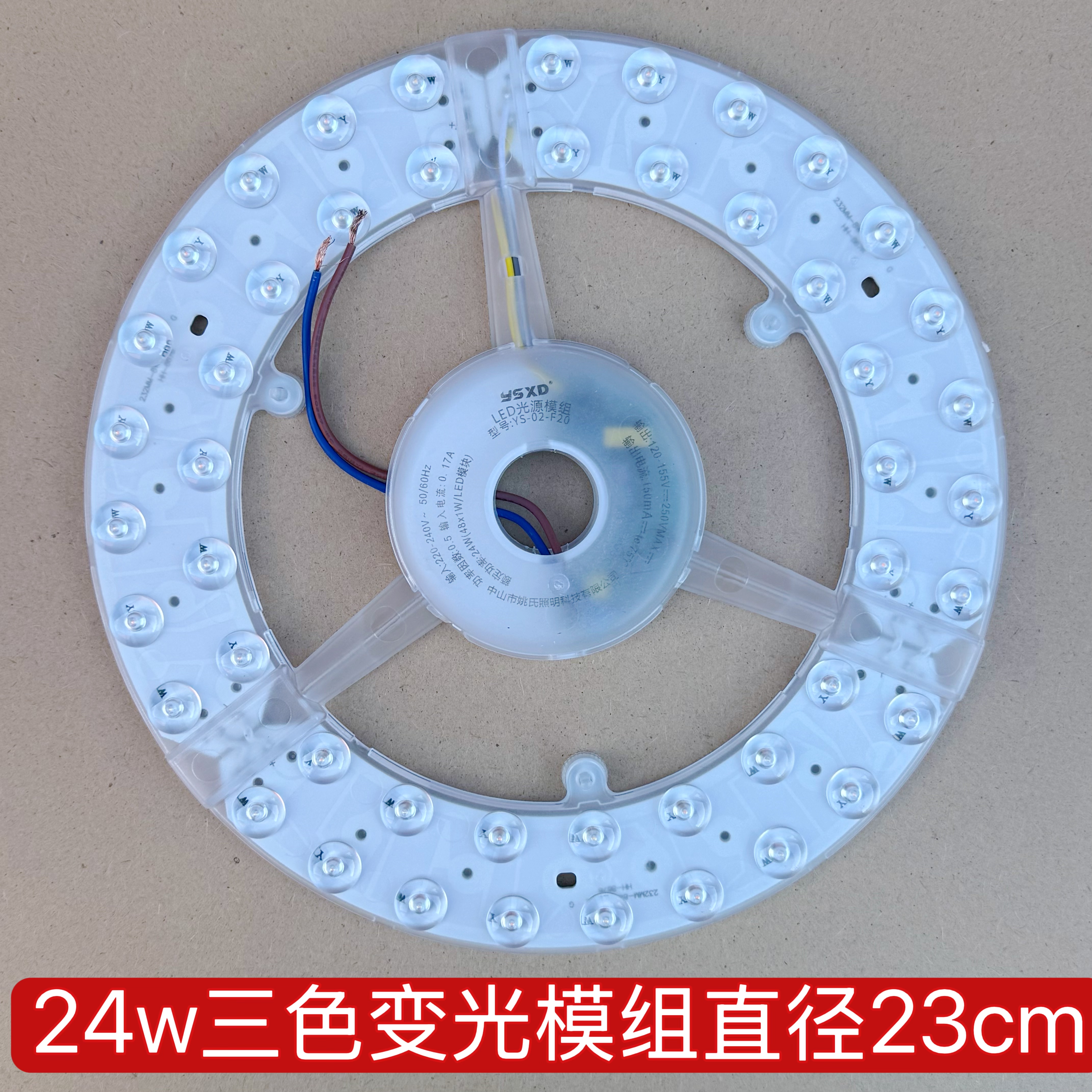 风扇灯替换灯芯吸顶磁吸光源模组NGY-024-036-0220-Y02-3057三色