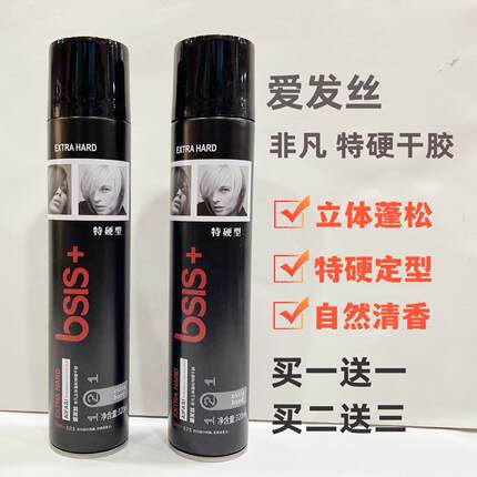 非凡发胶爱发丝蓬松立体造型干胶男士特硬定型喷雾清香持久定型