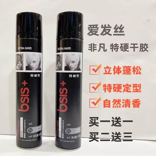 非凡发胶定型喷雾爱发丝持久定型
