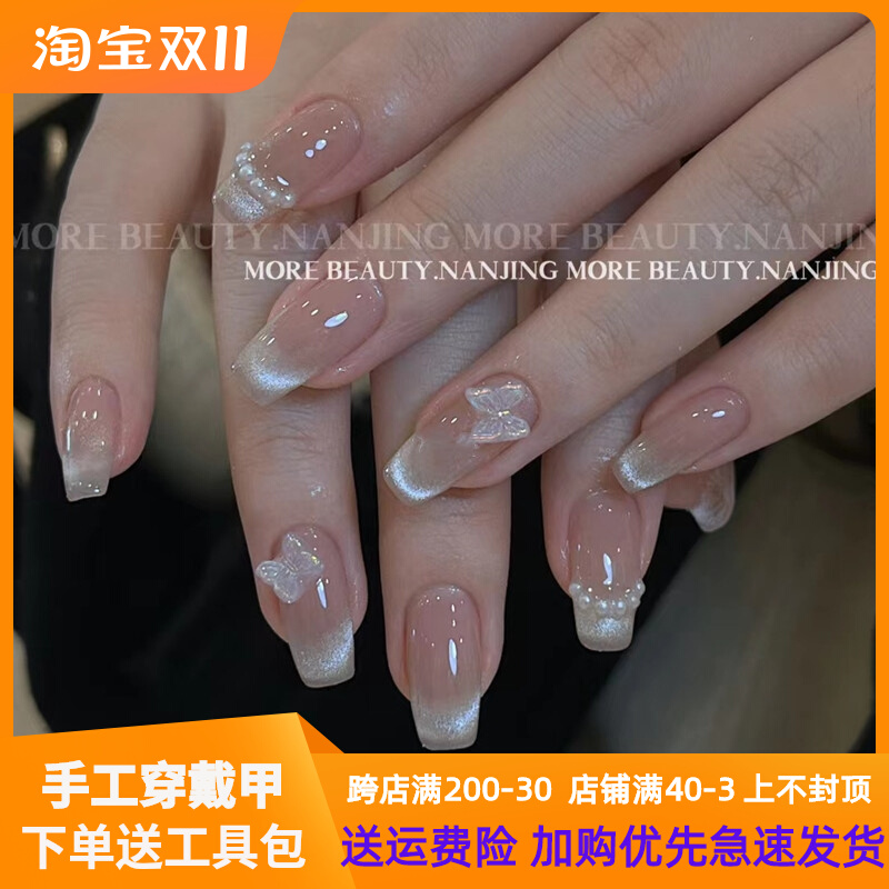 手工光疗美甲穿戴甲裸色闪钻纯欲晶石猫眼蝴蝶新娘美甲贴片可拆卸