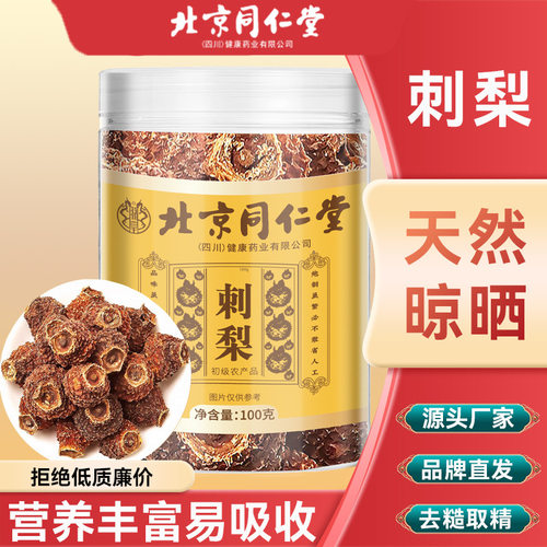 刺梨 罐装自然VC精选大果高品质天然自然晾晒泡水