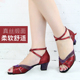 真丝缎面中跟透气清凉广场交谊摩登成人鞋 贝尔梦诗拉丁舞鞋 女夏季