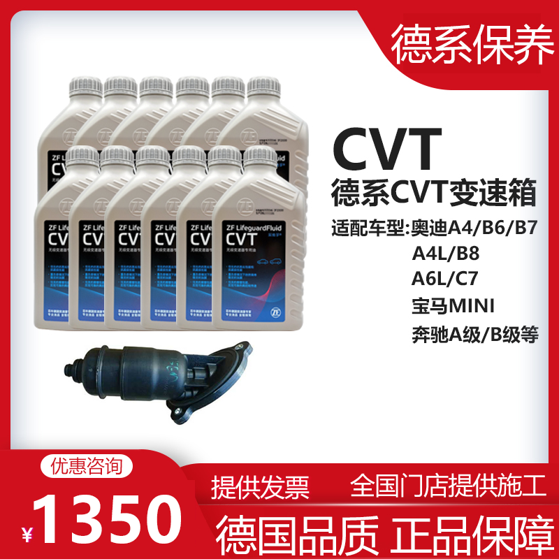 A4LA6LA5A7变速箱油采埃孚ZF