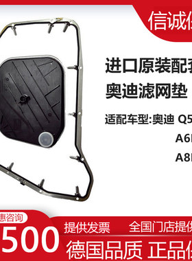 采埃孚Q5A7A88速变速箱滤芯