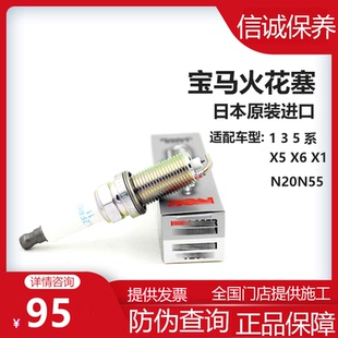 铱铂金火花塞适用宝马3系5系7系X5 X6 X1原装97506SILZKBR8D8S