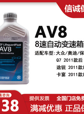 大众卡宴途锐a8l迷你变速箱油