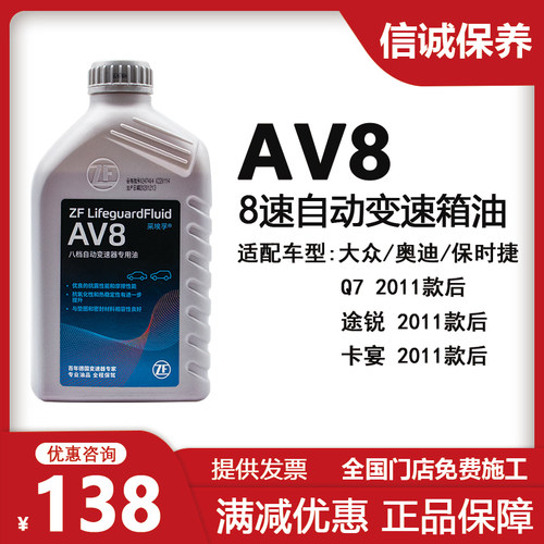 大众卡宴途锐a8l迷你变速箱油