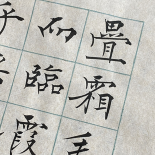 小楷专用纸 楮皮纸楷书格 半生熟宣纸 练字专用纸 临摹仿古不洇墨