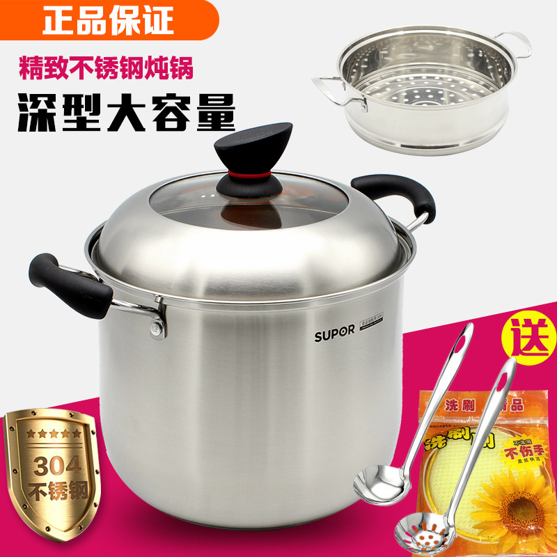 苏泊尔汤锅加高304不锈钢大容量炖锅蒸锅ST22P1/ST24P1燃气电磁灶