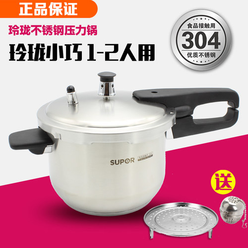 304不锈钢18cm迷你小容量压力锅