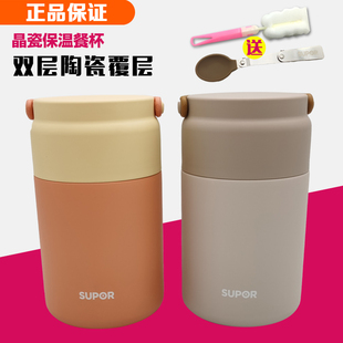 苏泊尔保温饭盒陶瓷内胆焖烧杯800ML大容量上班族学生便携保温合