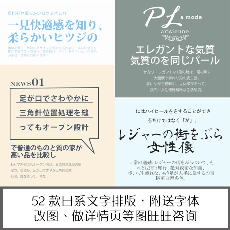 日系文艺小清新psd模版文字排版平面海报设计日文日语字体ps素材