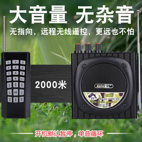 戴乐q92煤子机扩音器2000米喊话