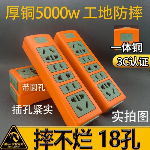 厚铜5000W工地防爆接线板10A/16A