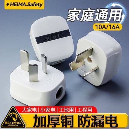 国标插头三脚纯铜加厚大功率10A16A三脚防爆阻燃耐用空调家用