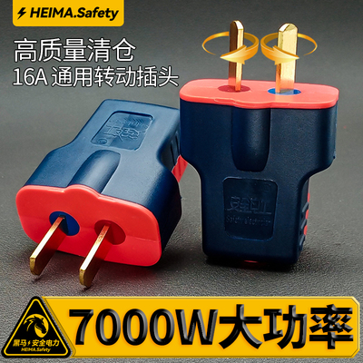 厂家直销工业2脚插头7000W大功率