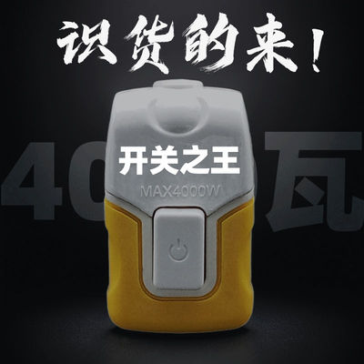 【银触点】4000W摔不烂单控开关家用银触点大功率纯铜明装床头